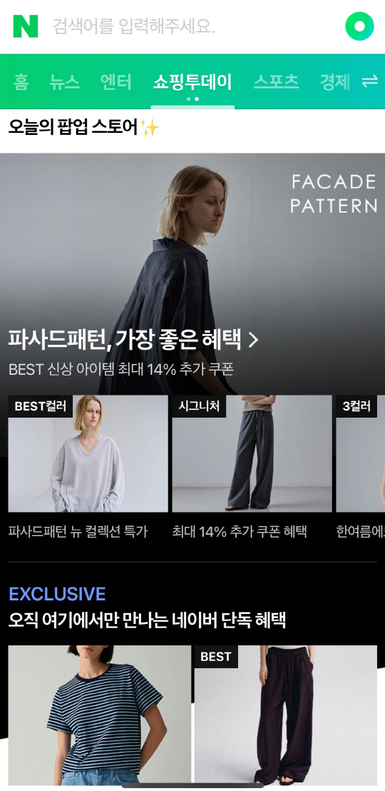 네이버 제공